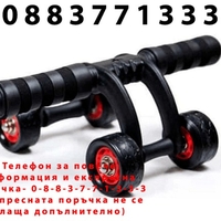 НЕМСКО Колело за коремни преси с неплъзгаща пяна, Домашен фитнес + ЛЕД ФЕНЕР..