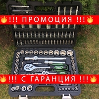 НЕМСКО Гедоре King STD 108 Части С Тресчотка 1/2 и 1/4 + ЛЕД ФЕНЕР