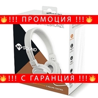 НЕМСКИ Слушалки MySound, Бели + ЛЕД ФЕНЕР