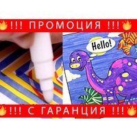 НЕМСКИ Комплект магически флумастери + ЛЕД ФЕНЕР