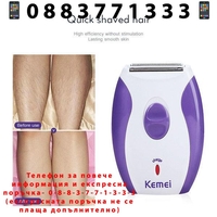 НЕМСКИ Елетрически дамски тример Kemei KM280 + ЛЕД ФЕНЕР