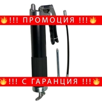 НЕМСКИ Ръчен Такаламит За Работа С Една Ръка 500мл + ЛЕД ФЕНЕР