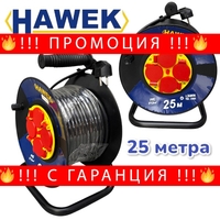 НЕМСКИ Удължител на Макара с Кабел HAWEK 25 метра + ЛЕД ФЕНЕР
