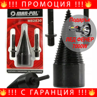 НЕМСКИ Конус за Цепене на Дърва 42мм Mar-Pol M82830 + ЛЕД ФЕНЕР