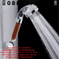 НЕМСКА Душ слушалка с турмалин и масажиращ ефект + ЛЕД ФЕНЕР