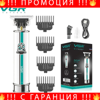 НЕМСКИ Тример За Подстригване И Оформяне VGR V-079