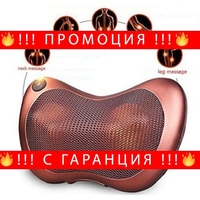 НЕМСКИ 3D Портативна възглавница масажор за шиацу масаж + ЛЕД ФЕНЕР