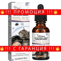 НЕМСКИ Капки против бълхи, кърлежи и въшки за домашни любимци, Ефективен контрол на вредителите + ЛЕД ФЕНЕР