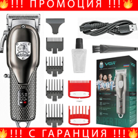 НЕМСКА Професионална Машинка За Подстригване VGR 276