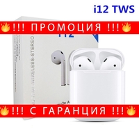 НЕМСКИ AirPods Bluetooth Слушалки i12 TWS 3D + ЛЕД ФЕНЕР