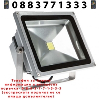 НЕМСКИ LED ПРОЖЕКТОР ДЕБЕЛ 10W/30W/50W + ЛЕД ФЕНЕР