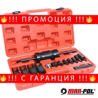 НЕМСКИ Обратен Чук за Вадене на Дюзи Комплект 14 части Mar-Pol + ЛЕД ФЕНЕР