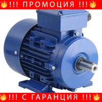 НЕМСКИ Електрически Монофазен Двигател + Подарък ЛЕД ФЕНЕР