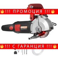 НЕМСКИ Електрически фрезер за канали + Подарък ЛЕД ФЕНЕР