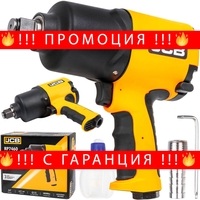 НЕМСКИ Пневматичен Гайковерт JCB 3/4“ 1800Nm RP7460 + ЛЕД ФЕНЕР