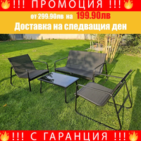 НЕМСКИ Градински Мебелен Комплект 4 части PVC Ратан + ЛЕД ФЕНЕР