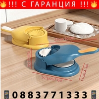 НЕМСКИ Ръчен уред за приготвяне на кнедли и равиоли + ЛЕД ФЕНЕР