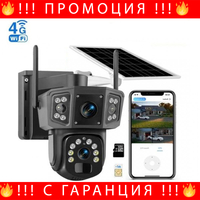 НЕМСКА 4G Соларна Камера - Sim Карта Dual Lense IPC-V380-P3 + ЛЕД ФЕНЕР