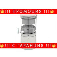 НЕМСКА Преносима безжична USB сокоизтисквачка за цитруси, Компактен дизайн, Лесен за използване и почистване + ЛЕД ФЕНЕР