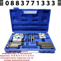 НЕМСКИ Комлект Скоба За Лагери Тип Плоча + Подарък ЛЕД ФЕНЕР