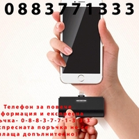 НЕМСКА Power Bank зарядно за мобилни устройства 3000Mah + ЛЕД ФЕНЕР