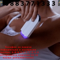 НЕМСКИ Елегантен епилатор подходящ за всяка кожа с USB кабел + ЛЕД ФЕНЕР