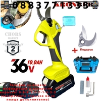 НЕМСКА Акумулаторна Лозарска Ножица 36V 10AH KRONBERG с Индикатор на Батерия 2 Батерии зарядно и Куфар + Подарък Резервен Нож 33мм + ЛЕД ФЕНЕР