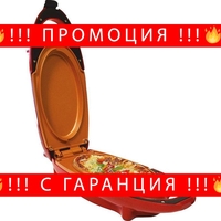 НЕМСКИ 5-минутен уред за готвене Red Copper + ЛЕД ФЕНЕР