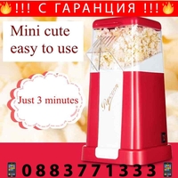 НЕМСКИ Машина за пуканки вкъщи Minijoy Popcorn Maker + ЛЕД ФЕНЕР