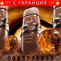 НЕМСКИ Lattafa Asad Bourbon, Парфюм за мъже 100ml (вдъхновен от Azzaro The Most Wanted) + ЛЕД ФЕНЕР.