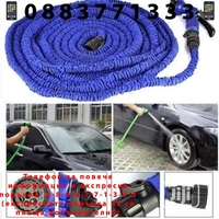 НЕМСКИ Градински Разтегателен Маркуч 30/45м/60м Magic Hose + Пистолет + ЛЕД ФЕНЕР