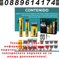 НЕМСКИ VGR V-694 – 3 в 1 Професионален Комбо Сет (Златен)