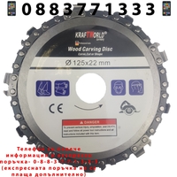 НЕМСКИ Електрически Ъглошлайф KraftRoyal 1200W с регулация на Обороти + Диск за шлайф с верига за дърво + ЛЕД ФЕНЕР