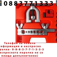 НЕМСКА Конусна Дъска За Изработване На Спирачни Тръби Marpol+ЛЕД ФЕНЕР
