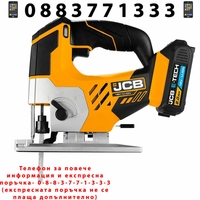 НЕМСКИ Акумулаторен Прободен Трион Зеге 18V JCB 18JS-2XB-E + ЛЕД ФЕНЕР