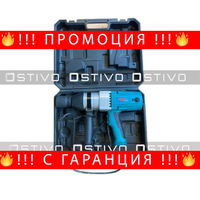 НЕМСКИ Електрически Гайковерт 3/4 + Подарък ЛЕД ФЕНЕР