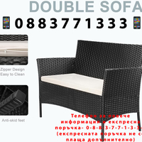 НЕМСКИ Градински Комплект 4 Части–Ратанова Мебел За Релакс + ЛЕД ФЕНЕР