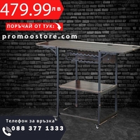 НЕМСКА Маса за термопреса със станция за зареждане + ЛЕД ФЕНЕР