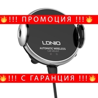 НЕМСКА MA02 LDNIO стойка за телефон с автоматично захващане за автомобил и 15W безжично зареждане + ЛЕД ФЕНЕР