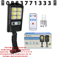 НЕМСКА Соларна Лампа 1200W с 48 диода СОВ BUL2789 5 БРОЯ + ЛЕД ФЕНЕР