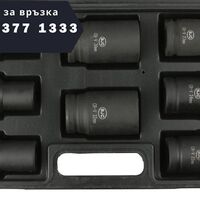 НЕМСКИ Ударни Вложки 3/4 8 части 17мм – 32мм BJC + ЛЕД ФЕНЕР