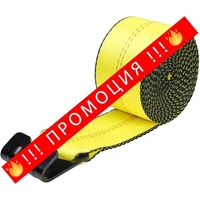 НЕМСКИ Ремъци за лебедка 4 x 9.1м. 2.7т + ПОДАРЪК ЛЕД ФЕНЕР