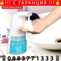 НЕМСКИ Пакет 2бр. Автоматичен безконтактен диспенсър за сапун, душ гел, дезинфектант + ЛЕД ФЕНЕР