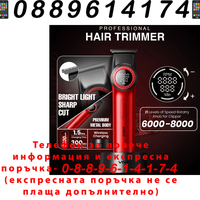 НЕМСКИ Професионален Комплект За Бръснене VGR V-977-V-377 RED EDITION