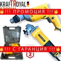 НЕМСКА Бормашина и Ъглошлайф 2в1 Ударни Електрически Инструменти 1200W KRAFTROYAL на ток с накрайници и куфар мини флекс шлайф + ЛЕД ФЕНЕР