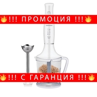 НЕМСКИ Комплект блендер, 1000W, Функции блендер и чопър, Неплъзгаща се основа, Бял + ЛЕД ФЕНЕР