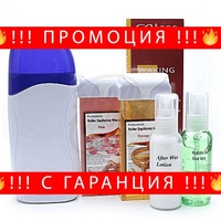 НЕМСКИ Комплект за кола маска, Handheld Waxing Kit, Професионална и домашна употреба + ЛЕД ФЕНЕР