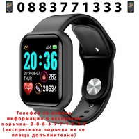 НЕМСКИ Smart часовник с пулс и кръвно налягане D20s + ЛЕД ФЕНЕР