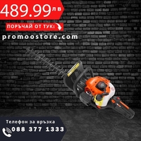 НЕМСКА Ножица за жив плет + Подарък ЛЕД ФЕНЕР