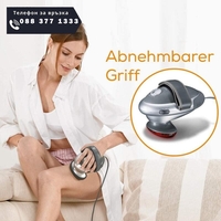 НЕМСКА Инфрачервен масажор Beurer MG70, 2 приставки, Ергономична дръжка, 20 W + ЛЕД ФЕНЕР